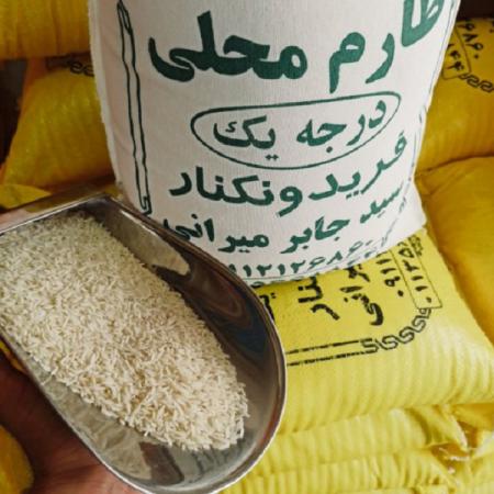 صادر کننده برنج طارم هاشمی محلی